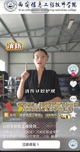 西安一技工院校被取消2026年招生资质仍违规招生2026年6月12日，陕西省人力