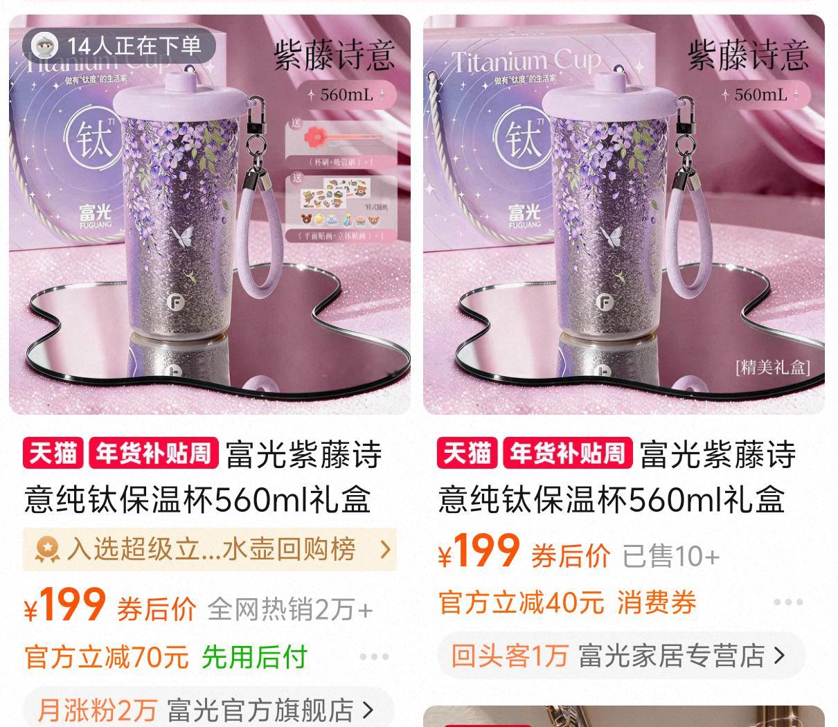 你A档伴手礼！199的保温杯是吗？我哥你！！！ 