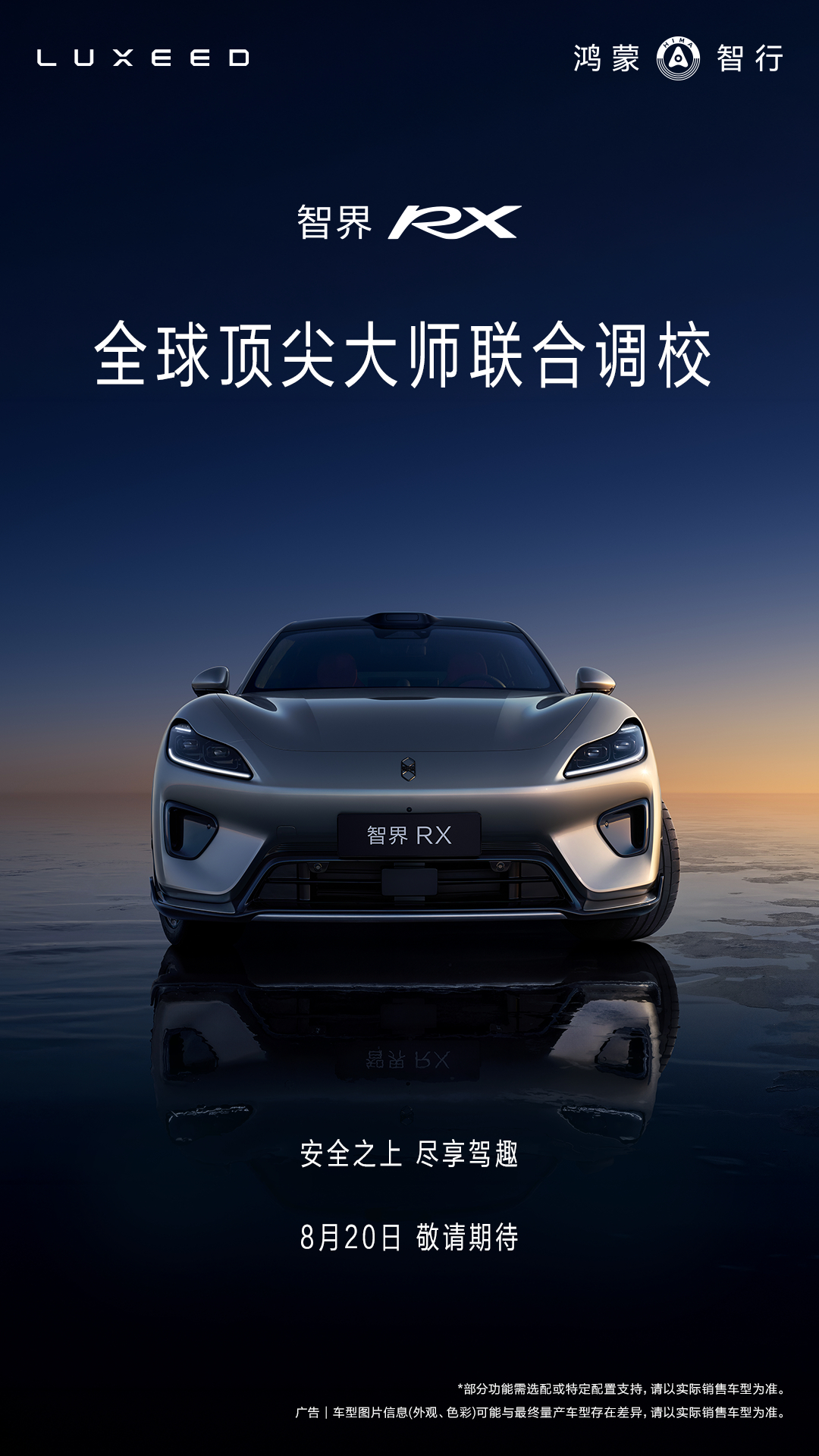这一次智界rx 释放的干货比较多，如果你在意这款车，这里每一张图片里都很有价值，