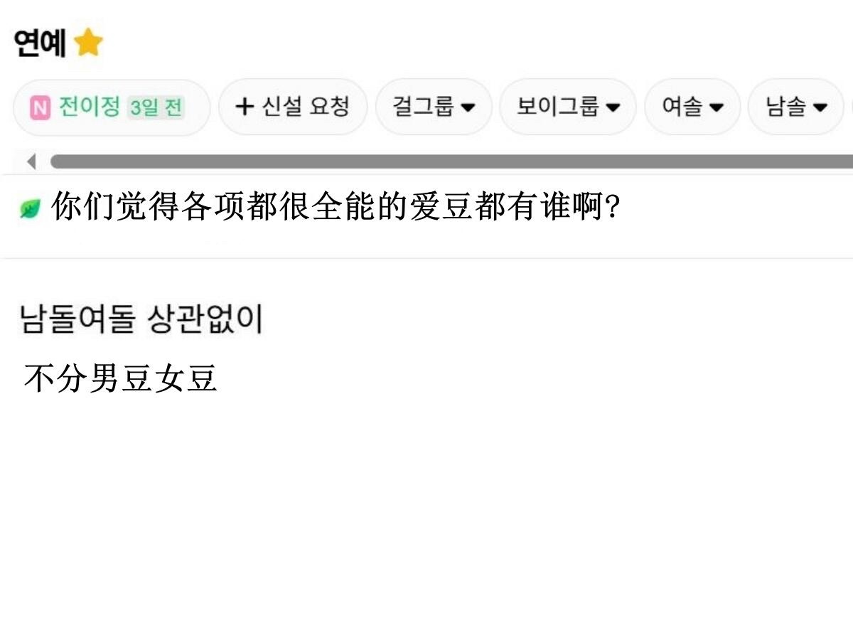 你们觉得各项都很全能的爱豆都有谁啊? ​​​