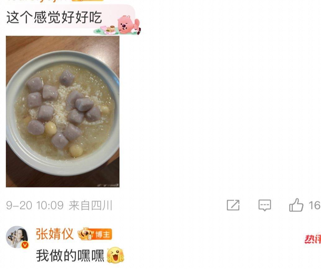 张婧仪晒自己做的酒酿小圆子张婧仪自己做的酒酿小圆子 ​做的漂亮饭 ​​​