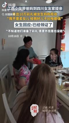 “这才是明白人！”10月16日江西小伙带着爸妈到四川女友家商量结婚，现场没有争吵