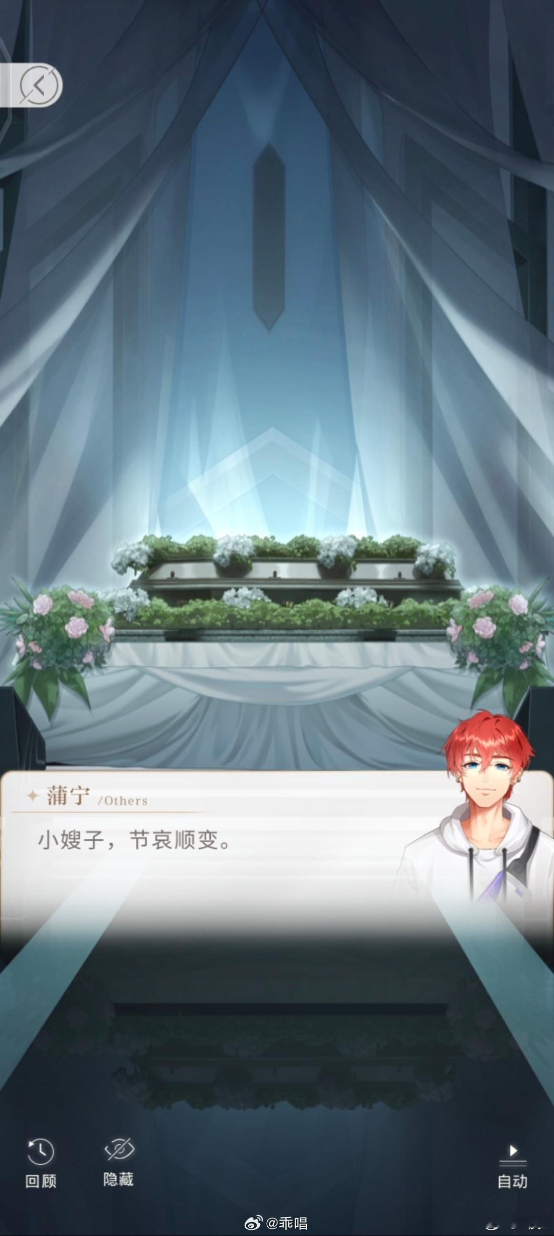 节哀顺变