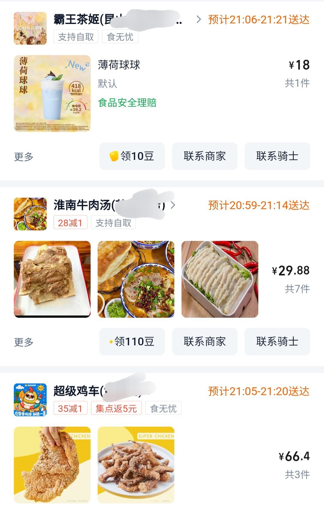 报复性点外卖 