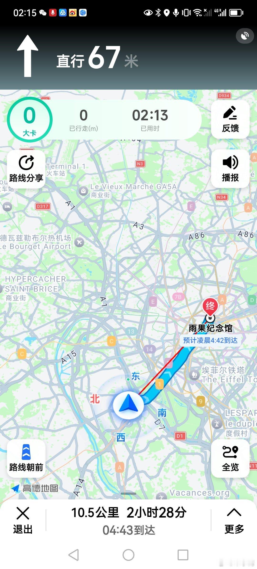 活出生命质量的来学斋先生    《旅欧见闻录（巴黎印象记）》读后        