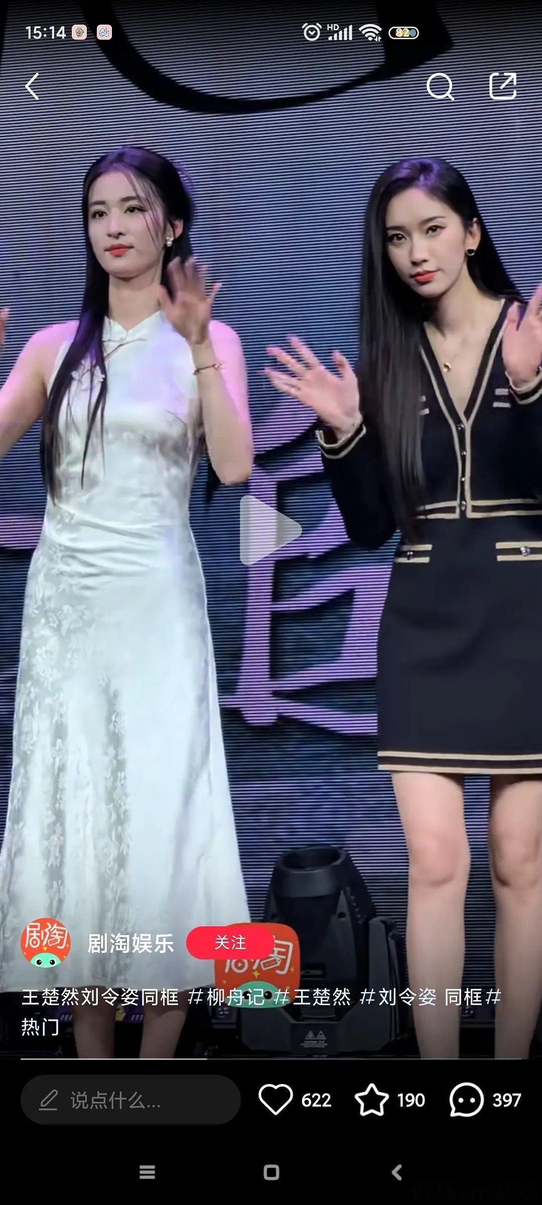 王楚然被刘令姿艳压了 ​​​