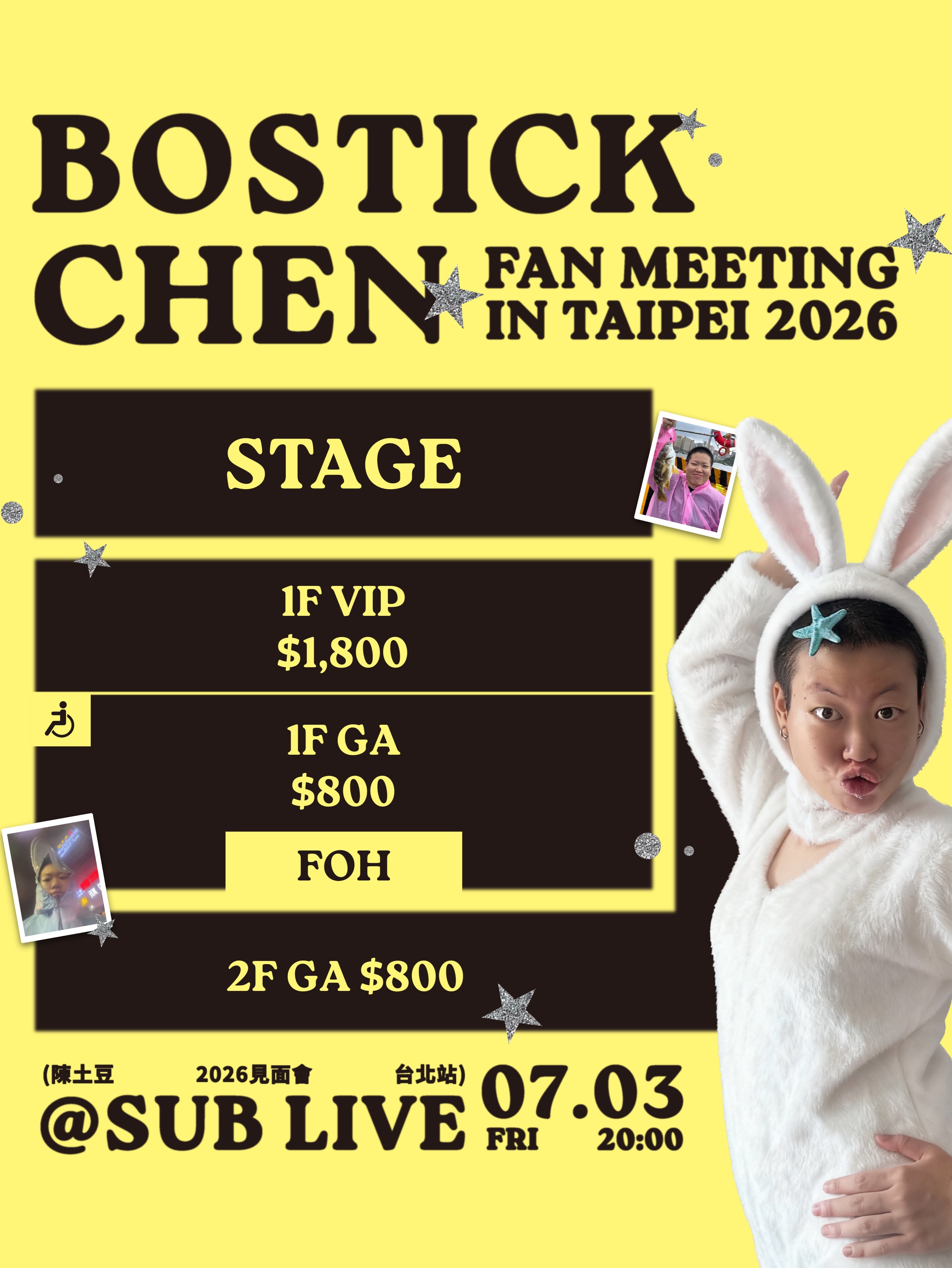 真的在台湾太红了！陈土豆将在台北举办见面会！！！ 
