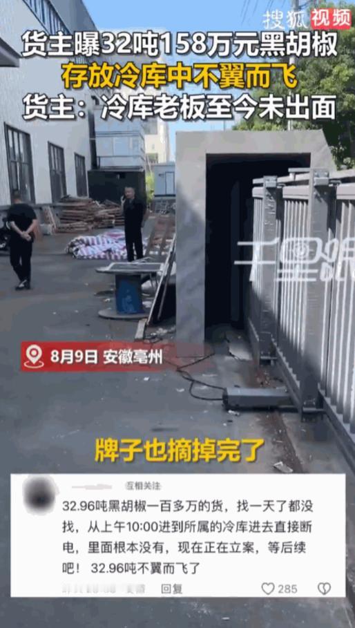 简直无法无天！
安徽亳州，一男子把价值 158 万元、重达 32.96 吨的黑胡
