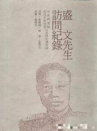 盛文将军回忆  说刘斐  二


刘斐在国民党中枢的地位

刘斐个子高高瘦瘦的，