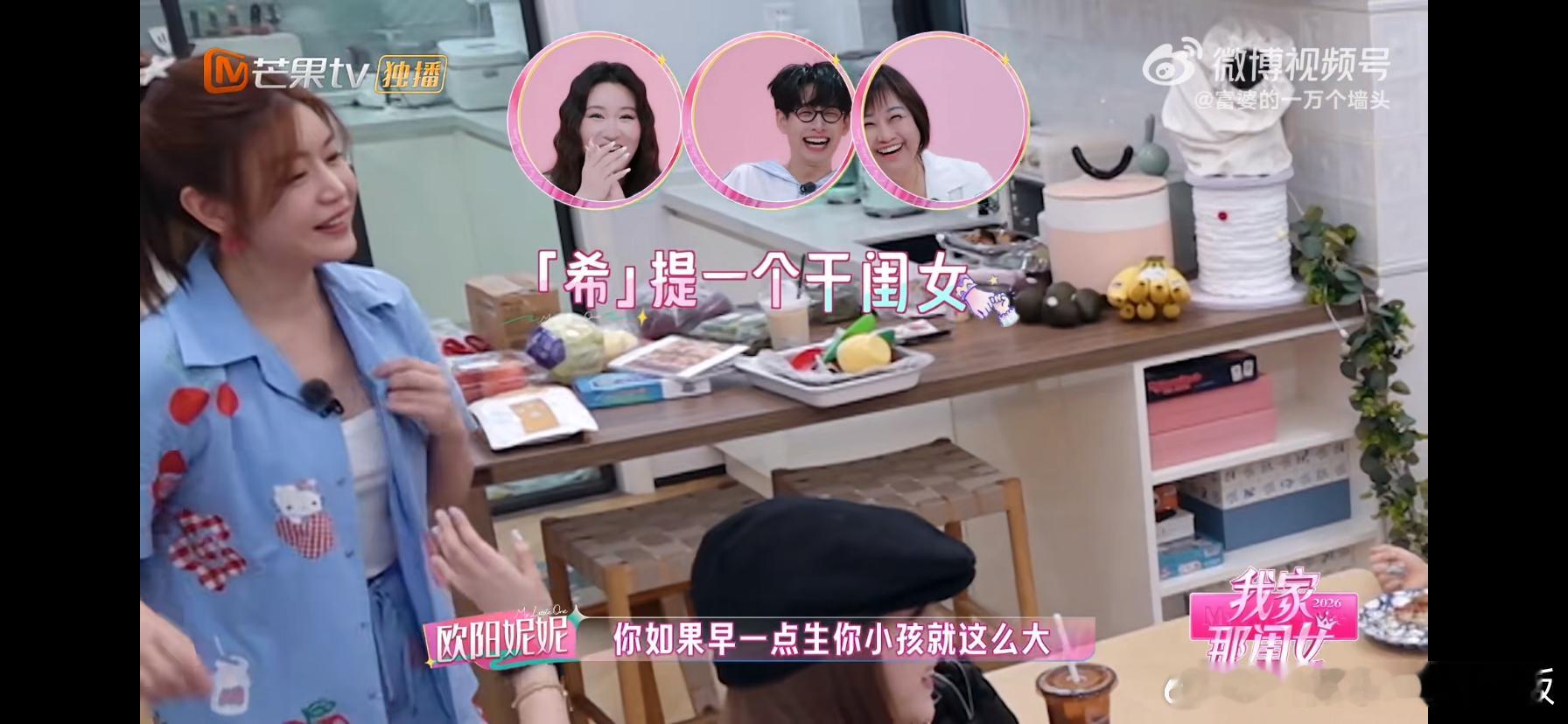陈妍希我可以生得出欧阳娣娣我家那闺女 “那你要叫我干妈了”陈妍希这句话一出口，辈