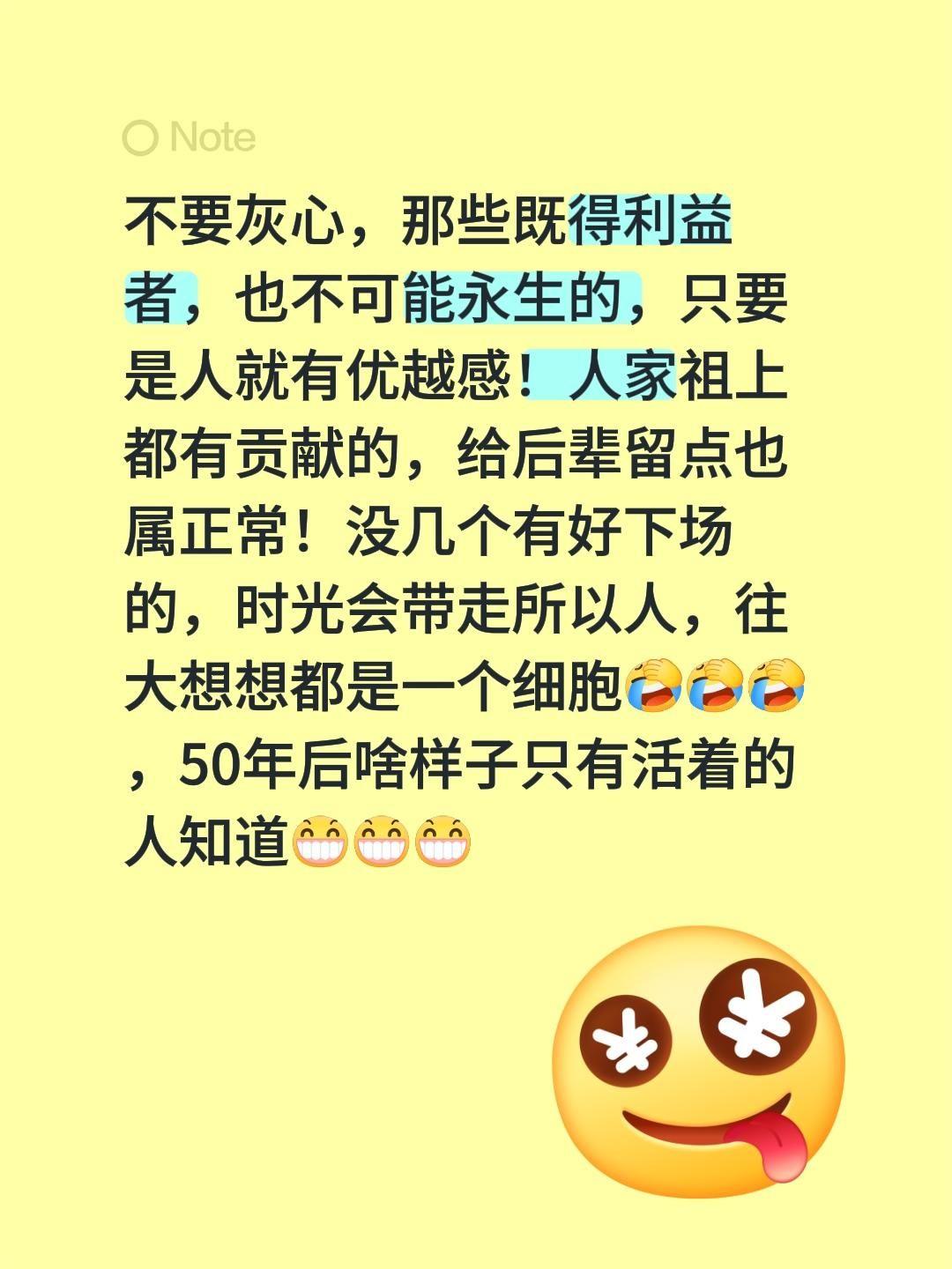 我回复了@一只小小鸟 的评论：
唉，其实真的不用太灰心啦～那些既得利益者，也不可
