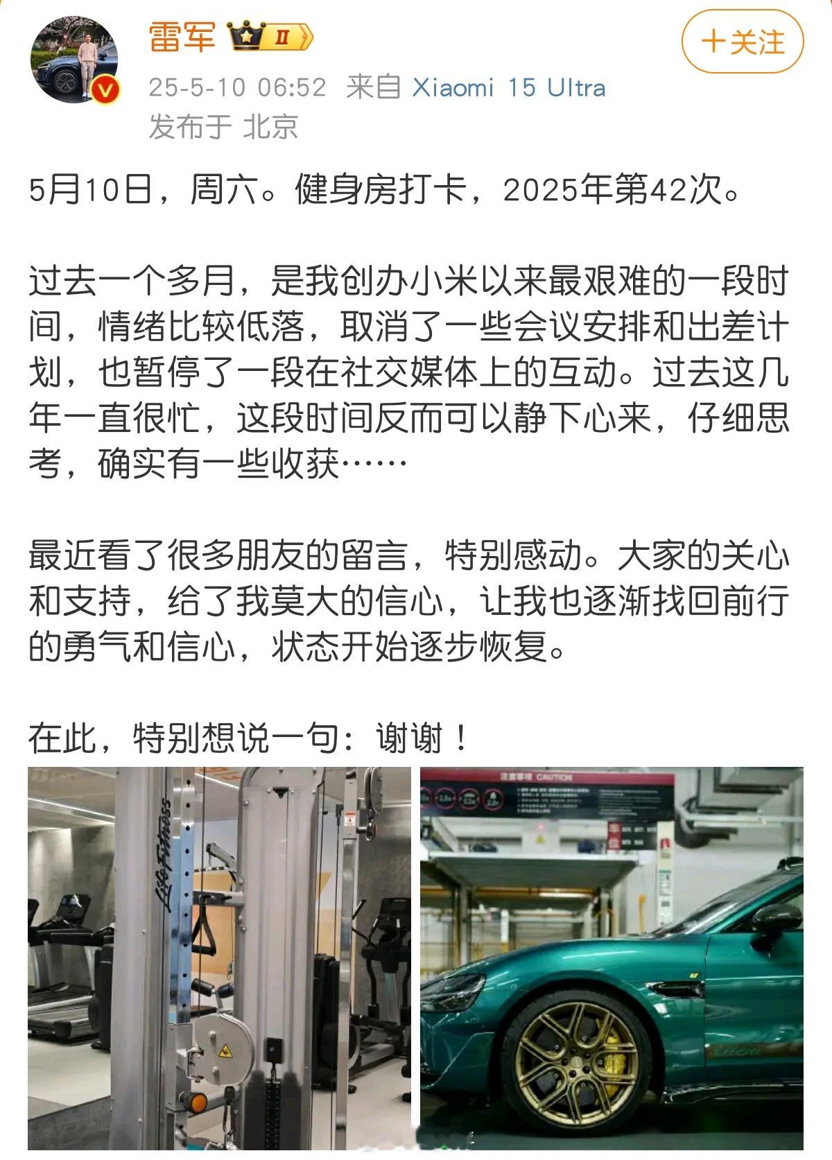 不出意外，雷军这条微博应该又会成为媒体关注的焦点，有意思没？？？ ​​​