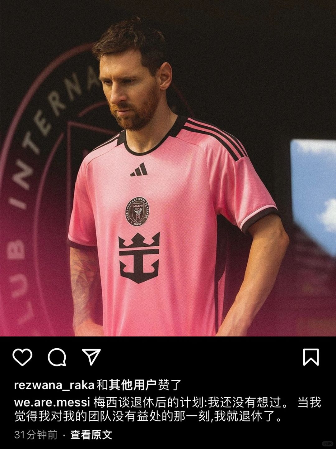 梅西：当我觉得我对团队没有益处，我就退役！