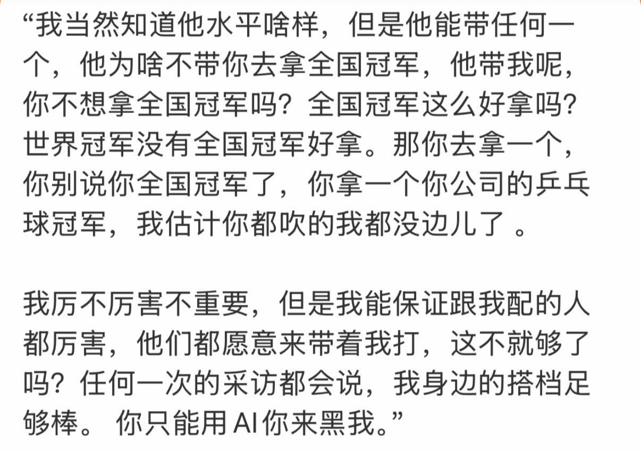 大雷雷 下次应该给黄友政配上🐉了 