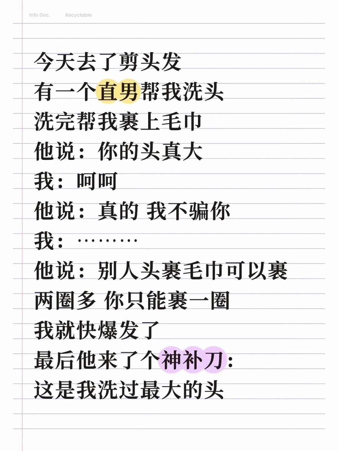 根本是在羞辱我