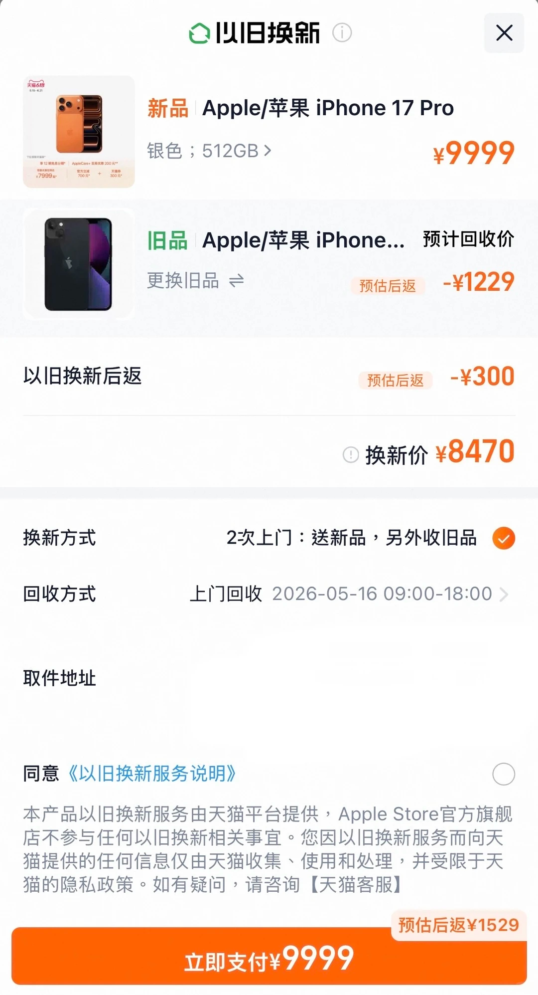 数码闲聊站iPhone是618的特产吗 真的是！一到 618，朋友圈全是晒 iP