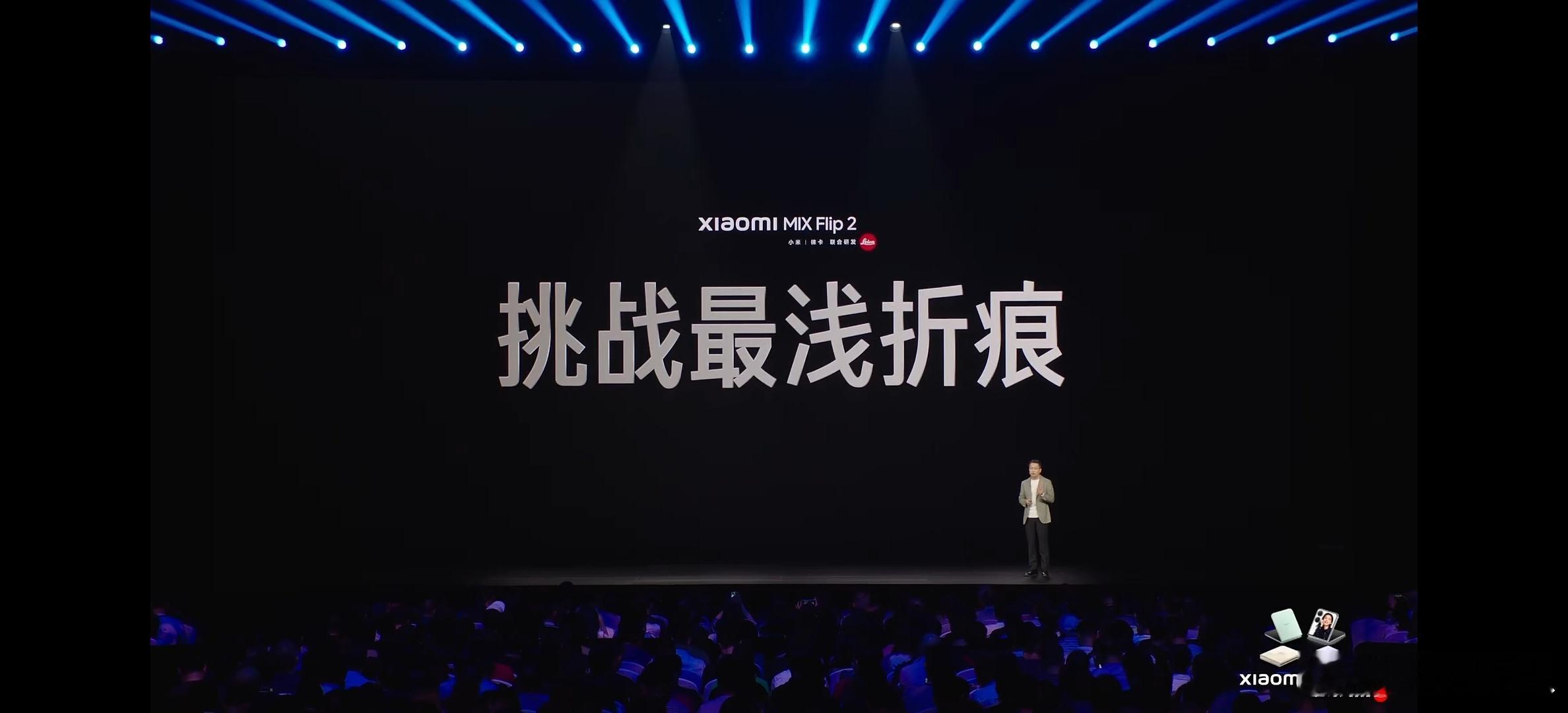 小米MIX Flip 2的折痕控制可以，可能是行业最浅折痕。 ​​​