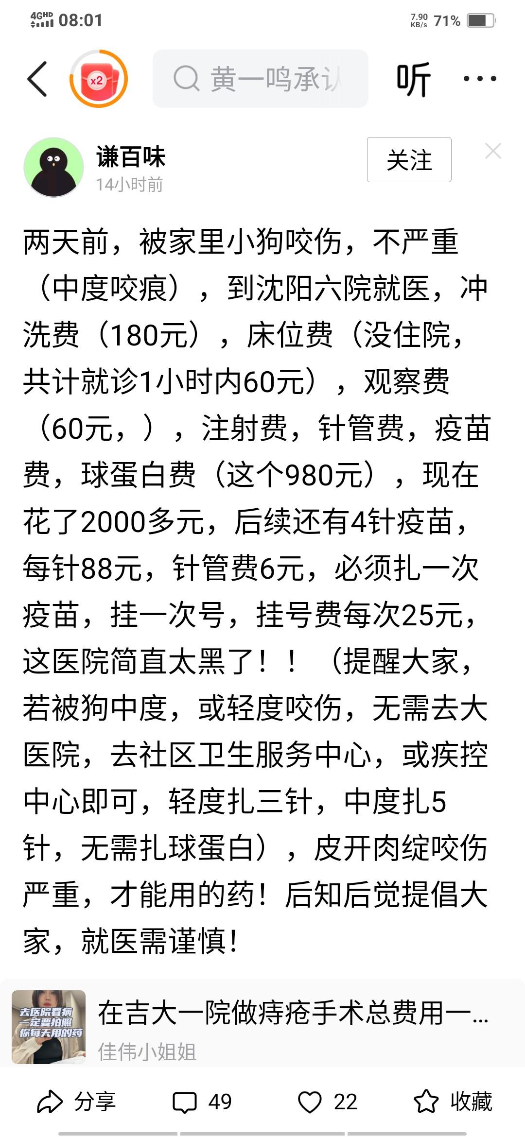 有句话叫端起碗吃饭放下碗骂娘，说得就是这种人。被狗咬了，去医院处理花了2000多