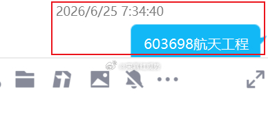 $航天工程 sh603698$ 现价 43.55 元，目前封死涨停，涨幅 10%