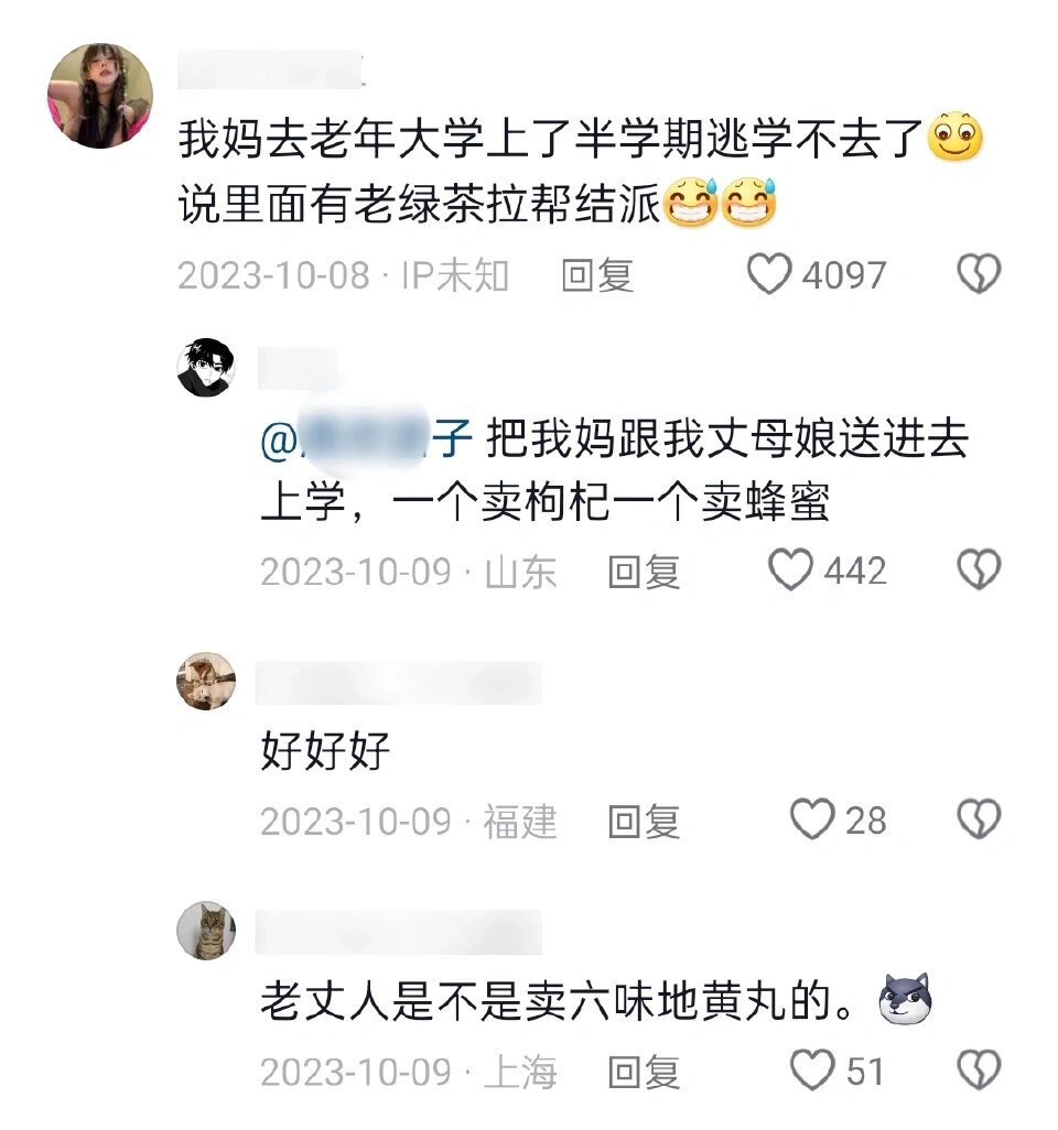 #把父母送进老年大学是什么体验# 要让父母也体验一下被作业支配的感觉，哈哈哈哈哈