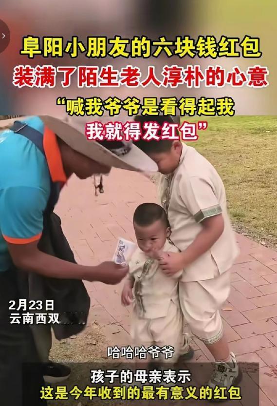 太暖心了，一位游客的孩子因为喊了一声酒店门口给花草浇水的园林工“爷爷 ”，这个爷