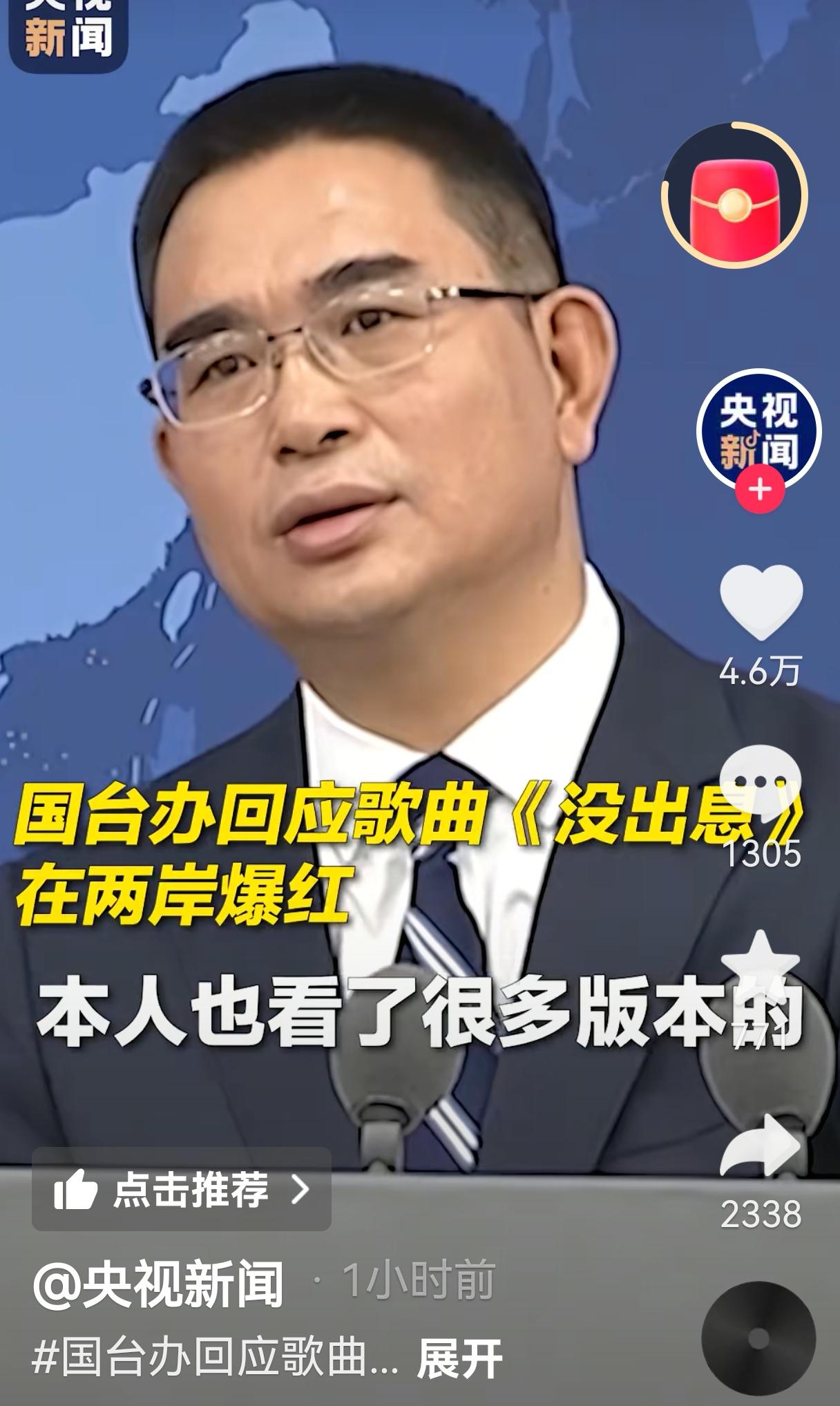 2025年10月15日上午，国台办举行例行新闻发布会，就美国政府官员涉美台芯片生