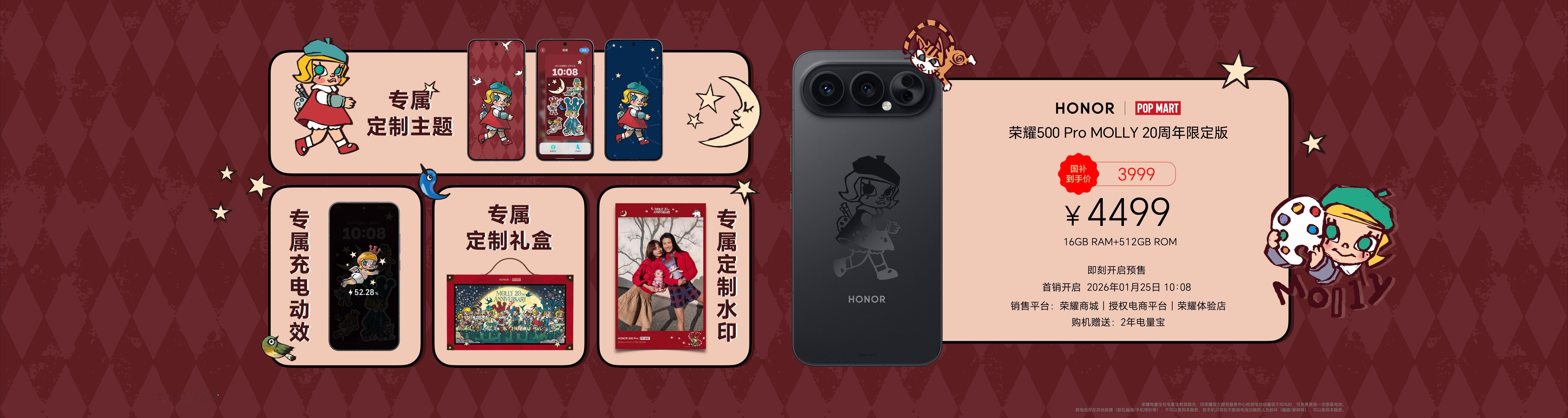 荣耀发布会价格公布～荣耀Magic8 Pro Air12+256GB 售价499