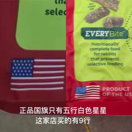 爱宝兔粮 买到假货了