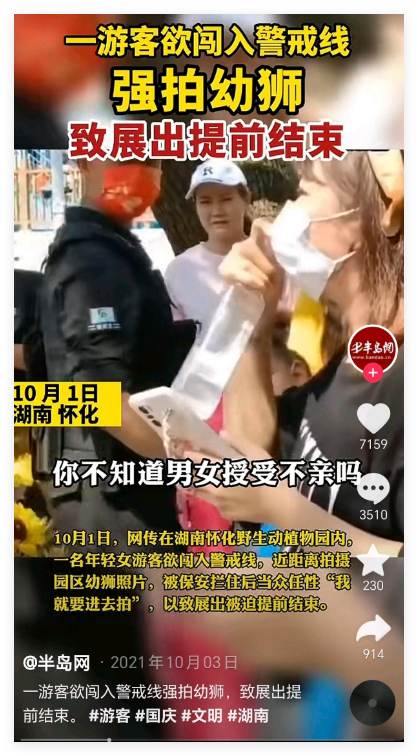 你不知道男女授受不亲吗 