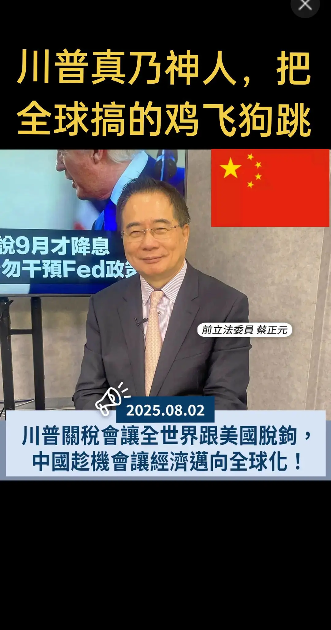 国际 全球 新闻 热点 美国霸权