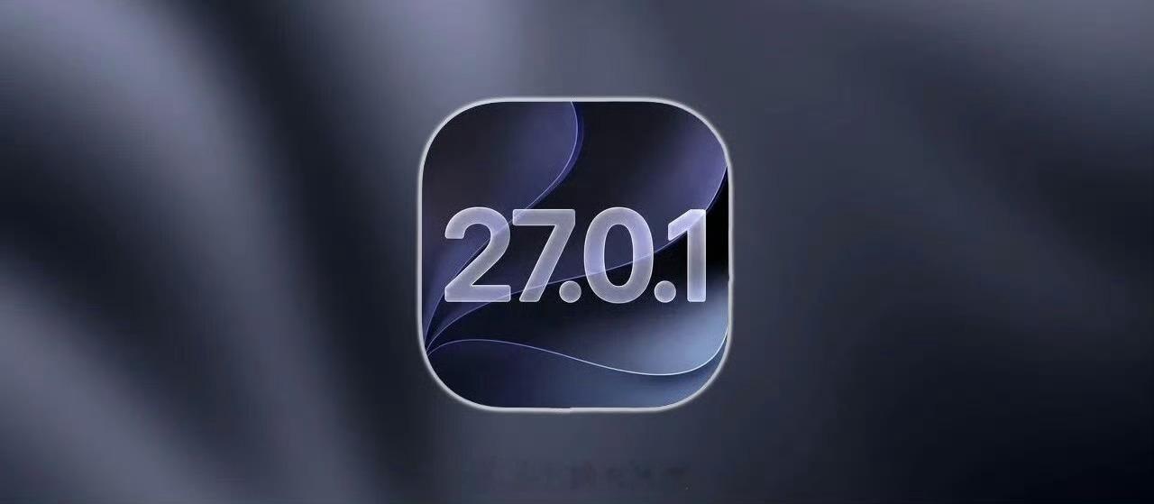 iOS27.0.1发布苹果这次更新还挺快，iOS 27正式版发布才两周，27.0