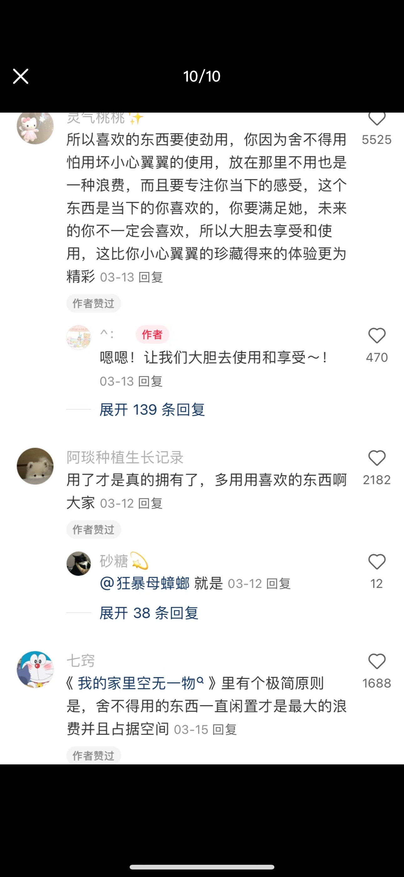 建议大家尽早克服自己「不舍得用」的心理 ​​​