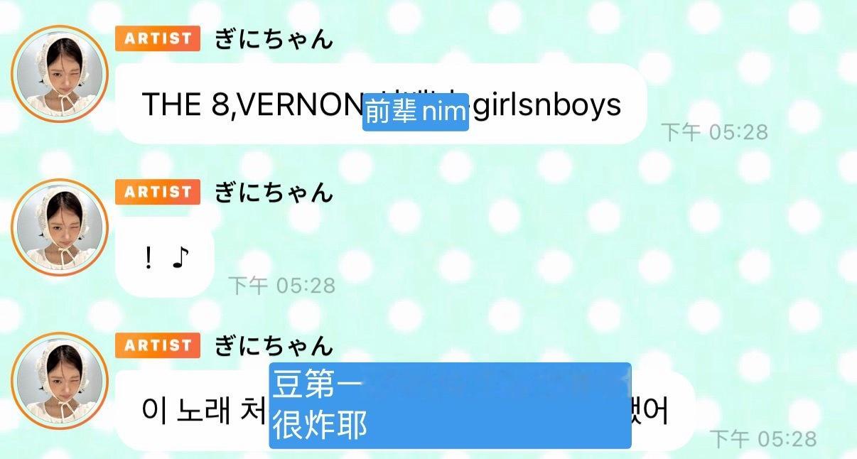 今日preilistThe8 ，VERNON- girlsnboysreinmy