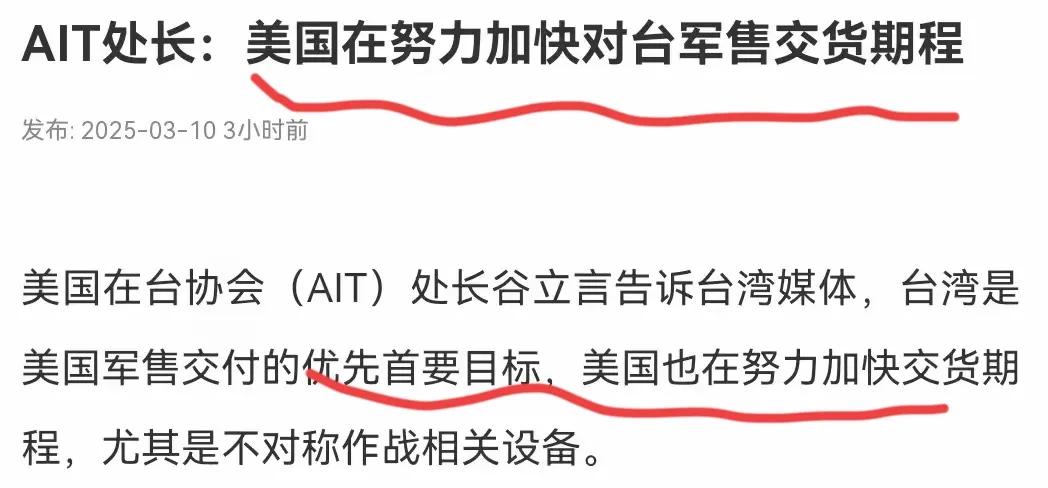 74年前志愿军做到的，今天我们会做得更漂亮！美国人唯恐湾湾不乱，不断在拱火，要加