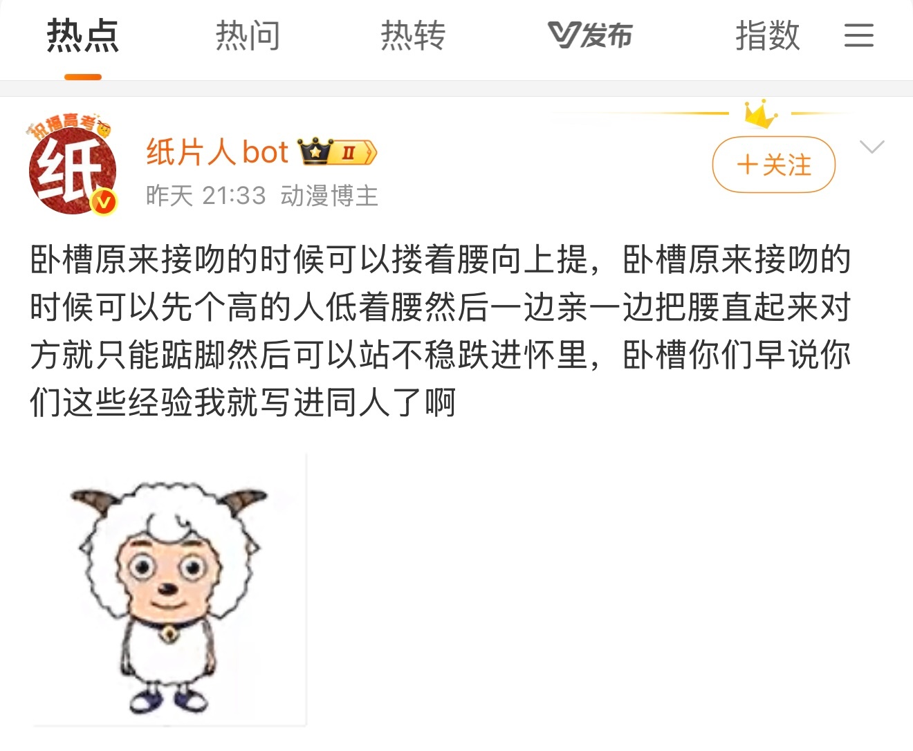 这不就是我们果酱阳台吻🚬我又想了 