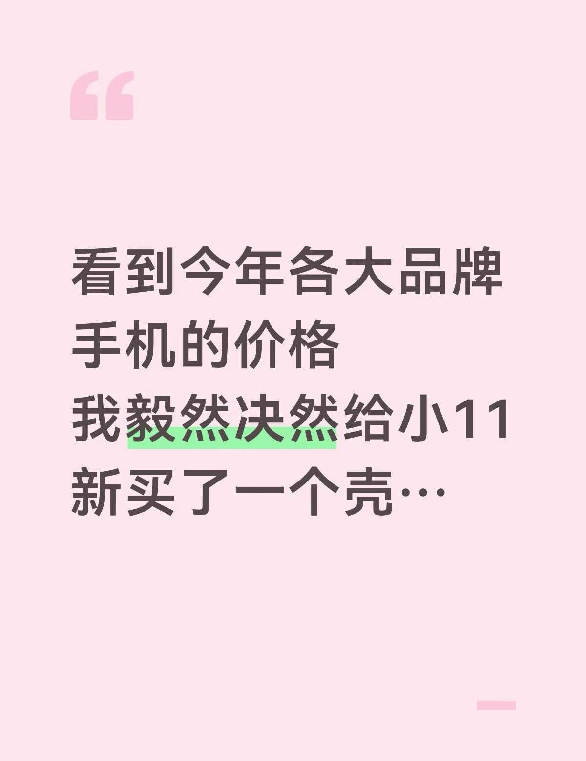 继续耽误你第七年了 小11