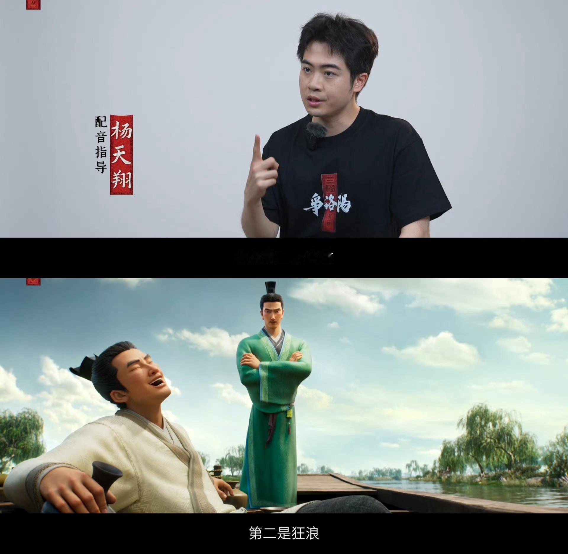 追光动画新片刻画三国豪杰群像追光《三国第一部：争洛阳》铺开汉末群雄画卷，青年曹操