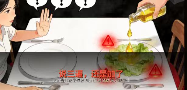 说了三遍“花生过敏”！餐厅仍用花生油，女子一口下去被送抢救室，索赔1000元反遭