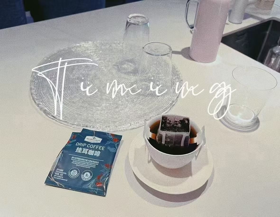早上好呀 ​新的一天开始啦~每一天其实都是必修课呀起来先来一杯手冲消消水肿~你想