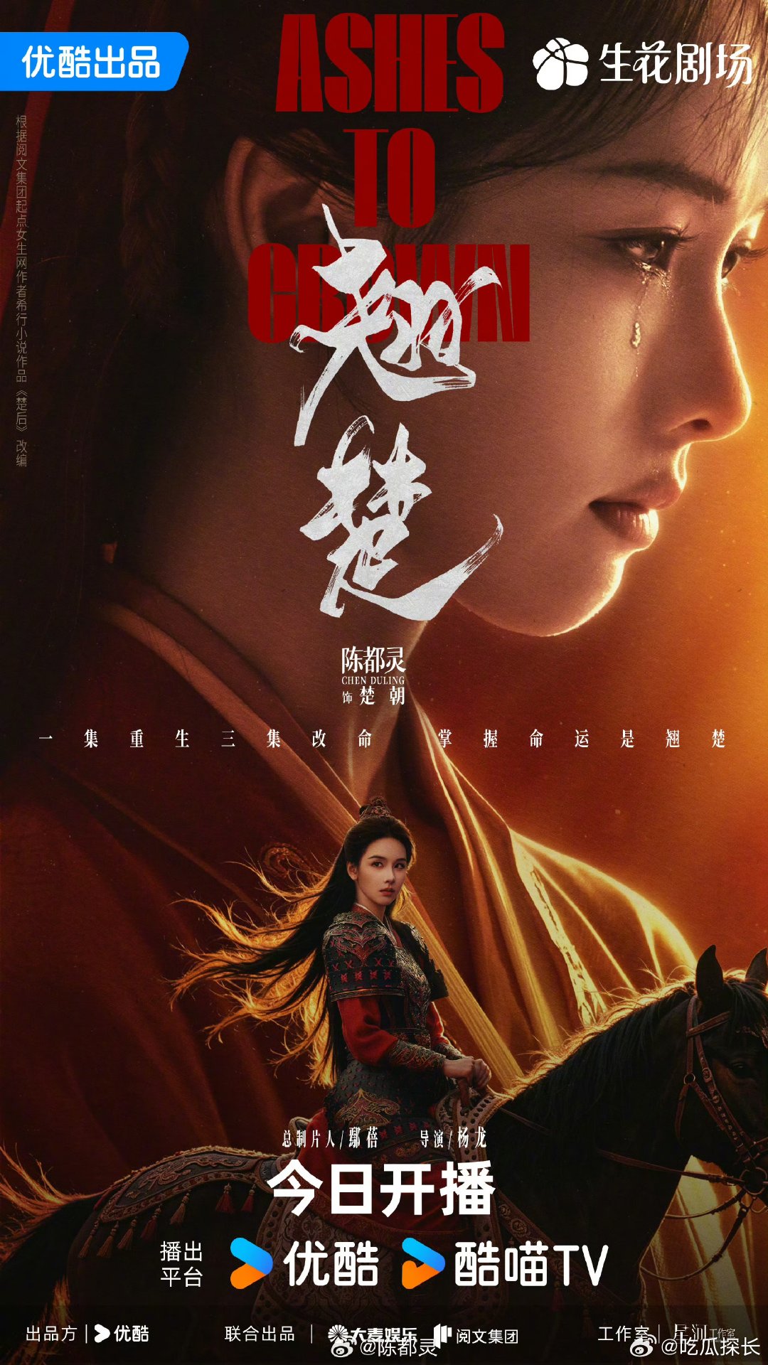 杨洋为陈都灵宣传翘楚杨洋为陈都灵新剧做宣传杨洋为陈都灵宣传《翘楚》，妥妥专职宣传