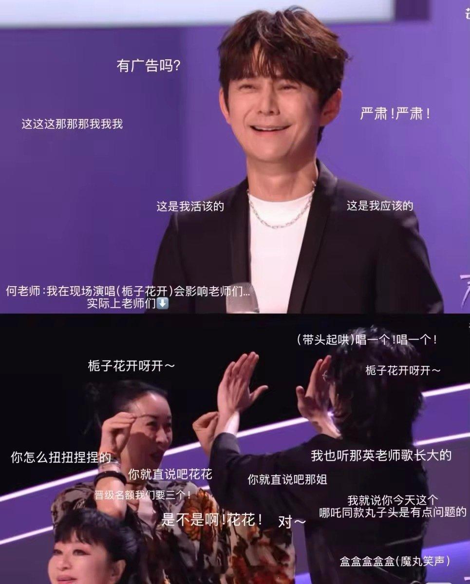 何老师这期压力小了没有魔丸的 “即兴发挥”，何老师终于不用临场救场，尚雯婕太给力