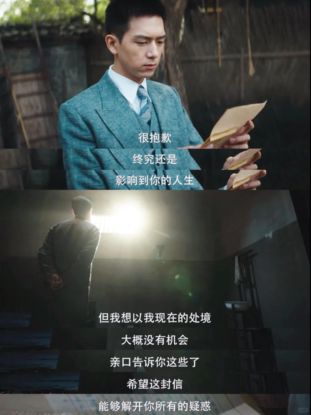 泪崩了 邓铭远牺牲留信告知华桢真相😭