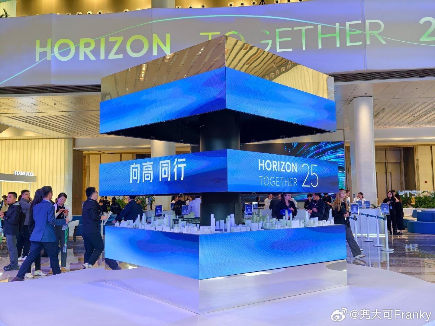 早安！打卡 Horizon Together 2025｜地平线技术生态大会！作为
