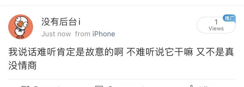我说话难听肯定是故意的啊
文字 发疯文学 精神状态 抽象 嘴比脑子快