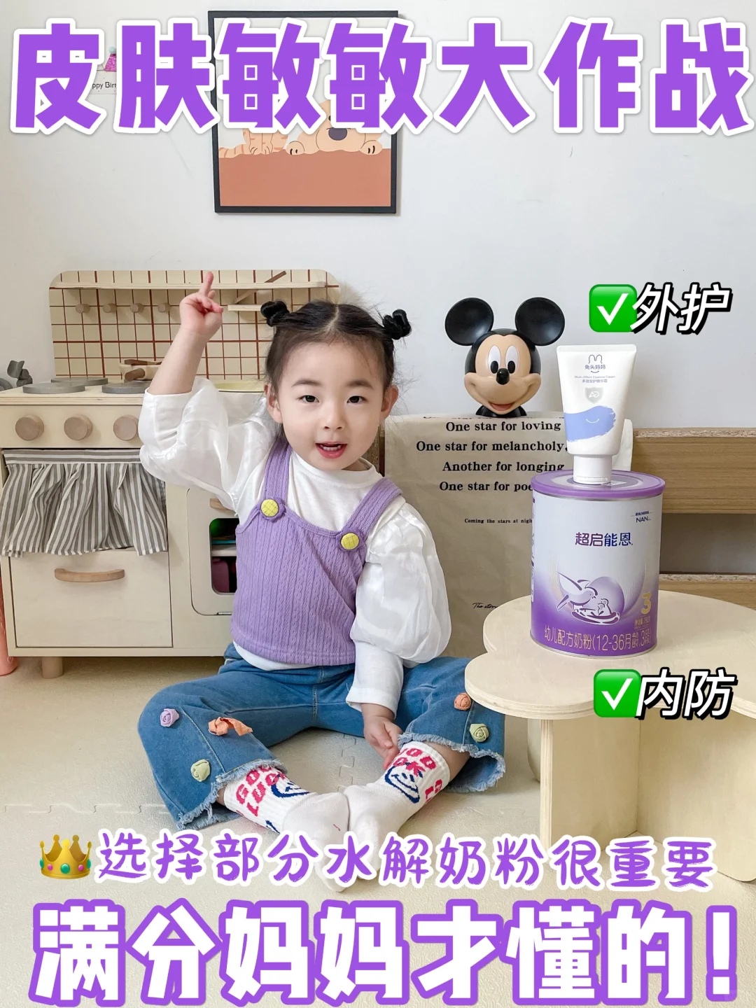 一根筋开窍！内防外护养出牛奶肌宝贝💦