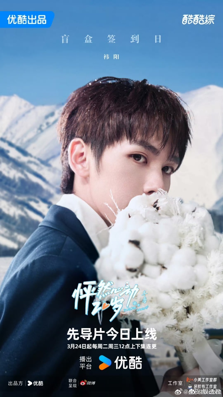 恋综三角恋高发地怦然心动20岁怦然心动20岁冬季冬季恋综的高光时刻被餐桌承包了，