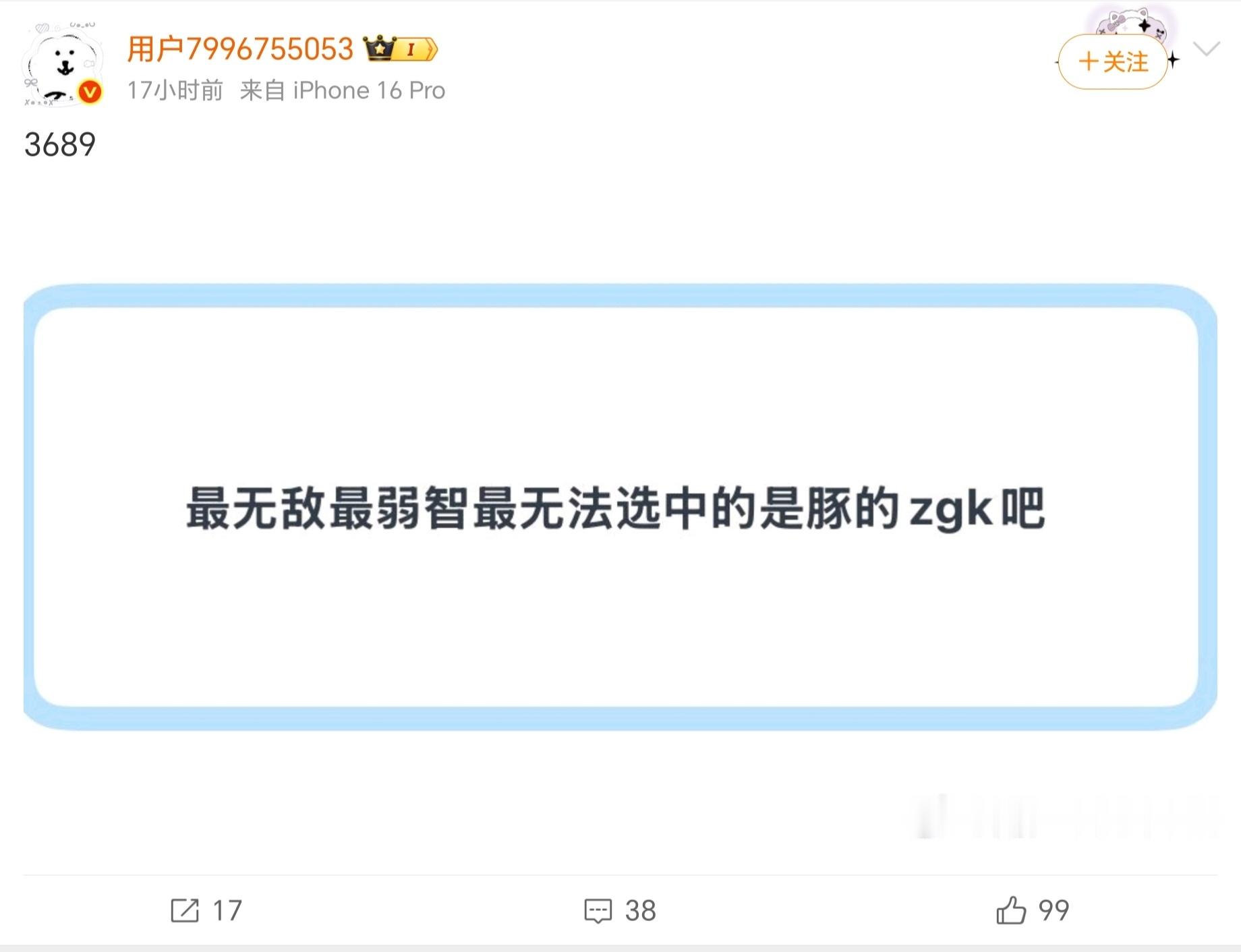 20929我不知道图上这是怎么了，明明是豚一直被ivg拐吧 