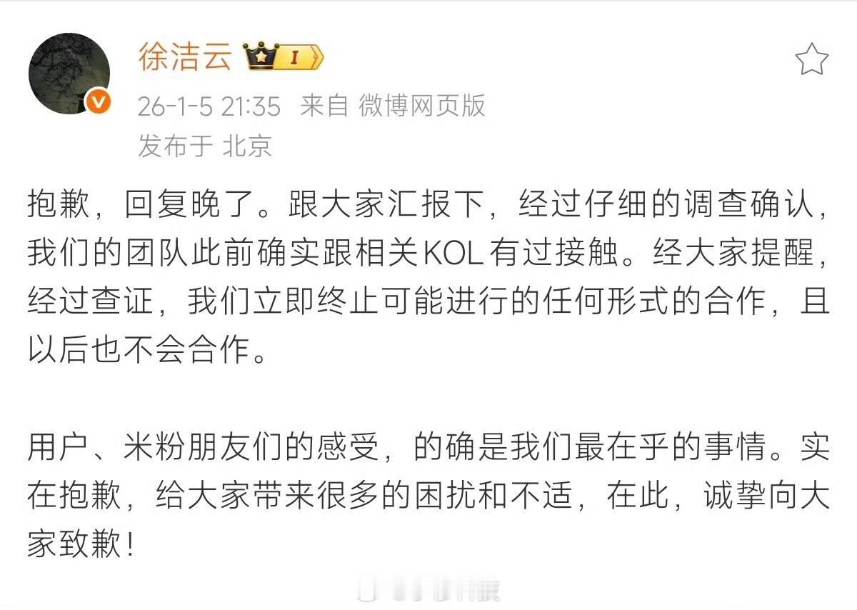 小米称永不与大熊合作小米和大熊的合作以最终流产结束，小米考虑到米粉群体的情绪和合