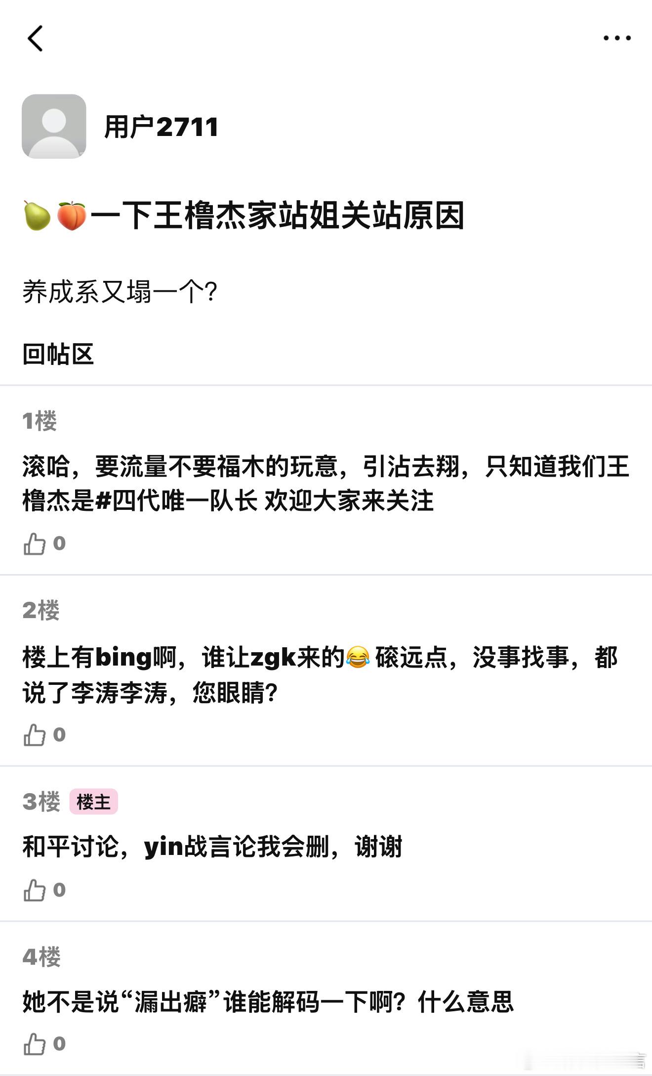 twi｜短打《那个一直在黑x上卖lm代餐的人》1️⃣ 