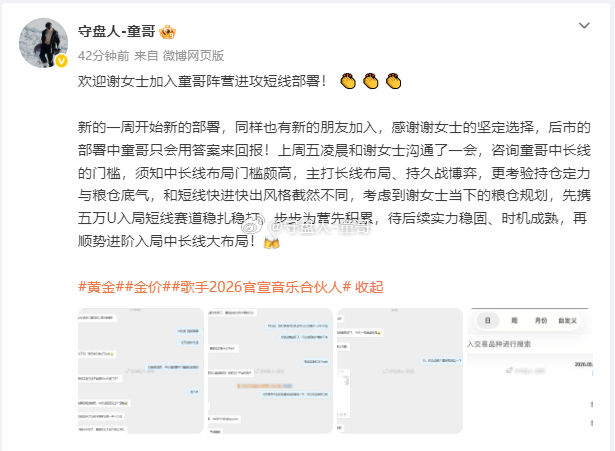 实盘阵营第一捷报4530-32杀多，恭喜谢女士喜提开门首丽，第一笔3405刀到胃